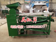 新型花椒篩選機、底篩加長的花椒清選機、花椒篩選機發(fā)貨甘肅天水